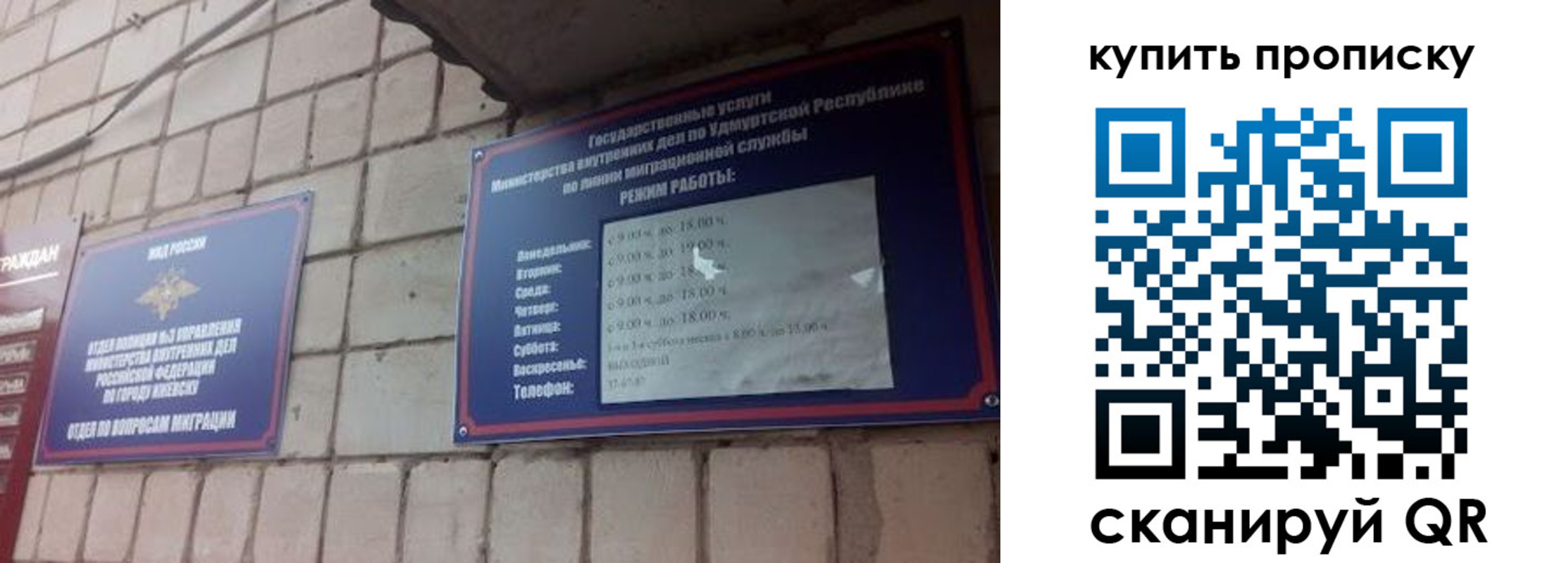 прописка от собственника в Анадыре