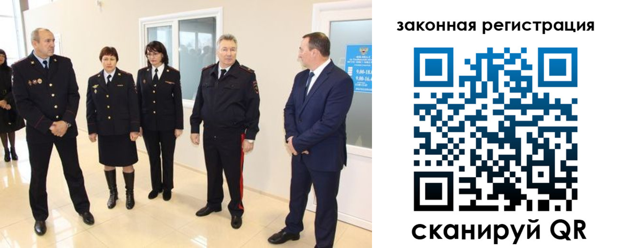 прописка гарантия в Анадыре