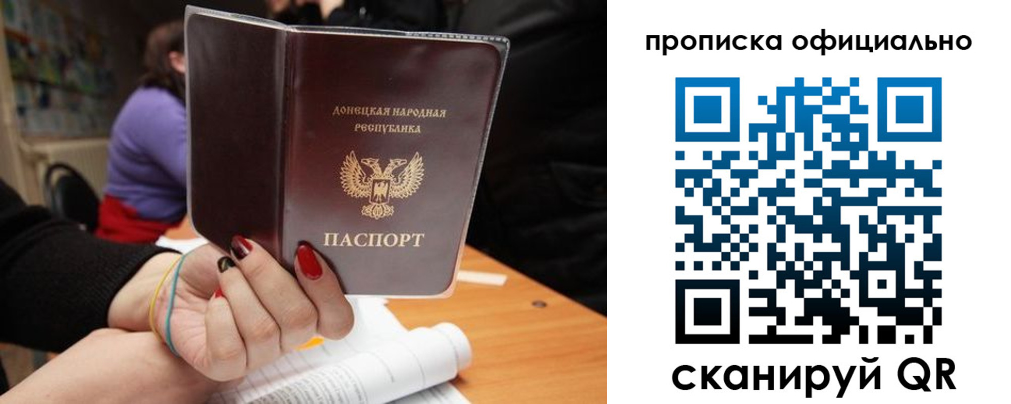прописка от собственника в Анадыре