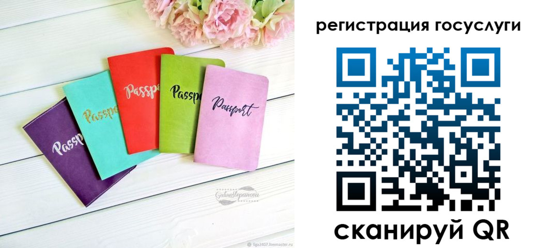 прописка для школы в Анадыре