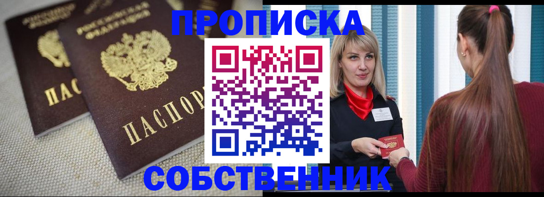 временная регистрация гарантия в Анадыре