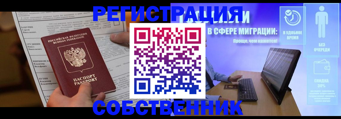 временная регистрация адрес в Анадыре