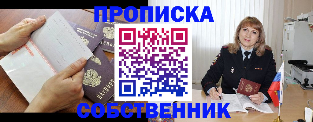 регистрация для дет. сада в Анадыре